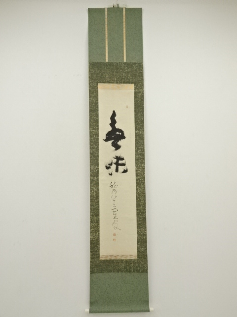 Paintings & Calligraphy